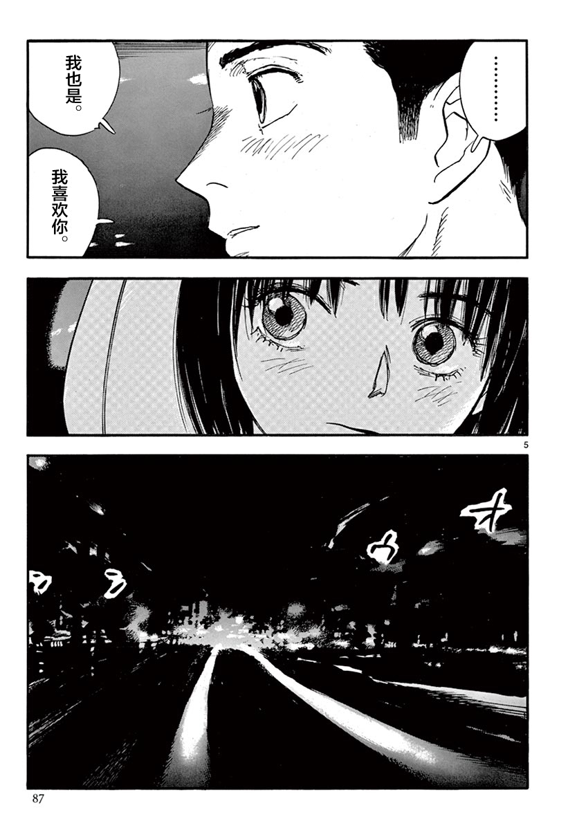 LOTTA RAIN韩漫全集-第20话无删减无遮挡章节图片 