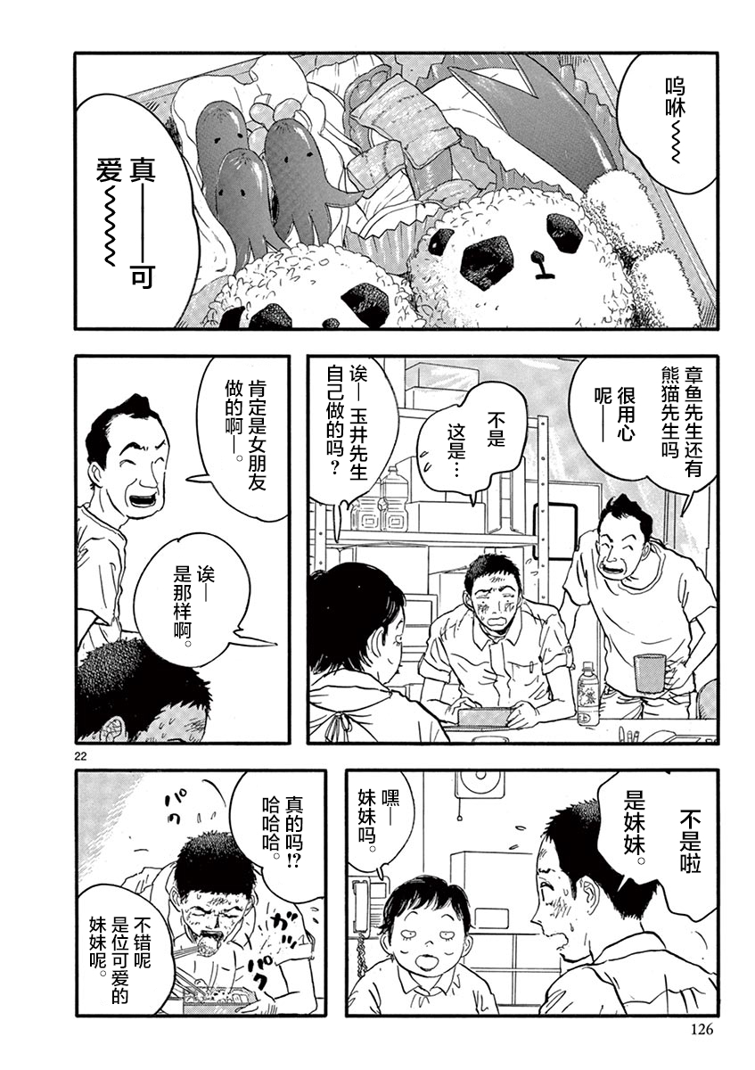 LOTTA RAIN韩漫全集-第21话无删减无遮挡章节图片 