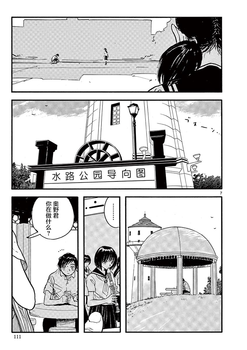 LOTTA RAIN韩漫全集-第21话无删减无遮挡章节图片 