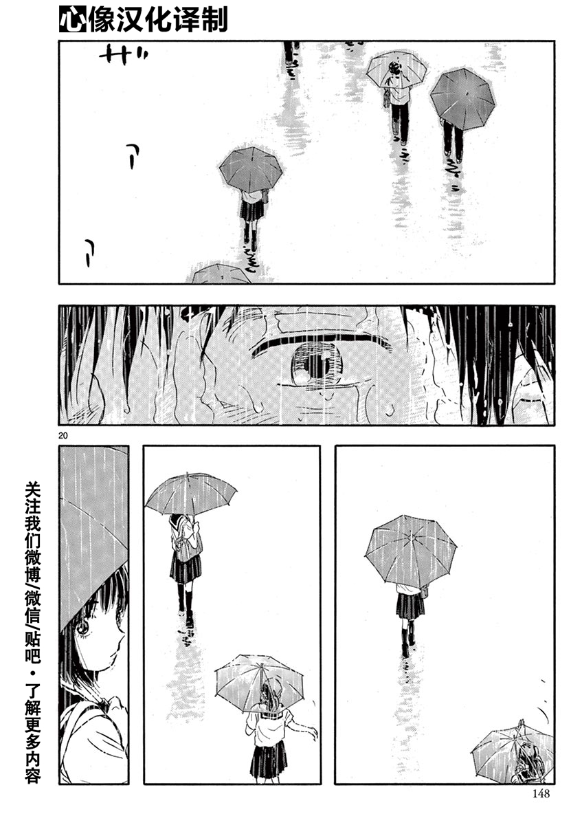 LOTTA RAIN韩漫全集-第22话无删减无遮挡章节图片 