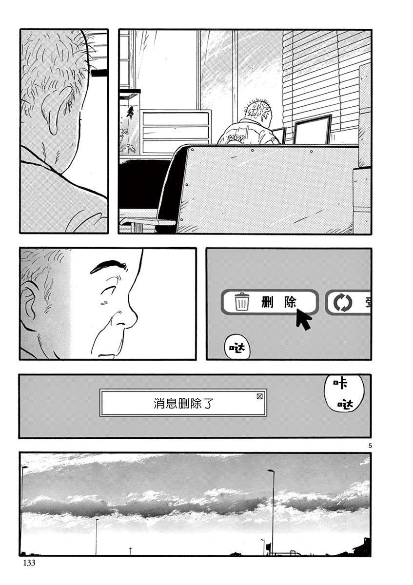 LOTTA RAIN韩漫全集-第22话无删减无遮挡章节图片 