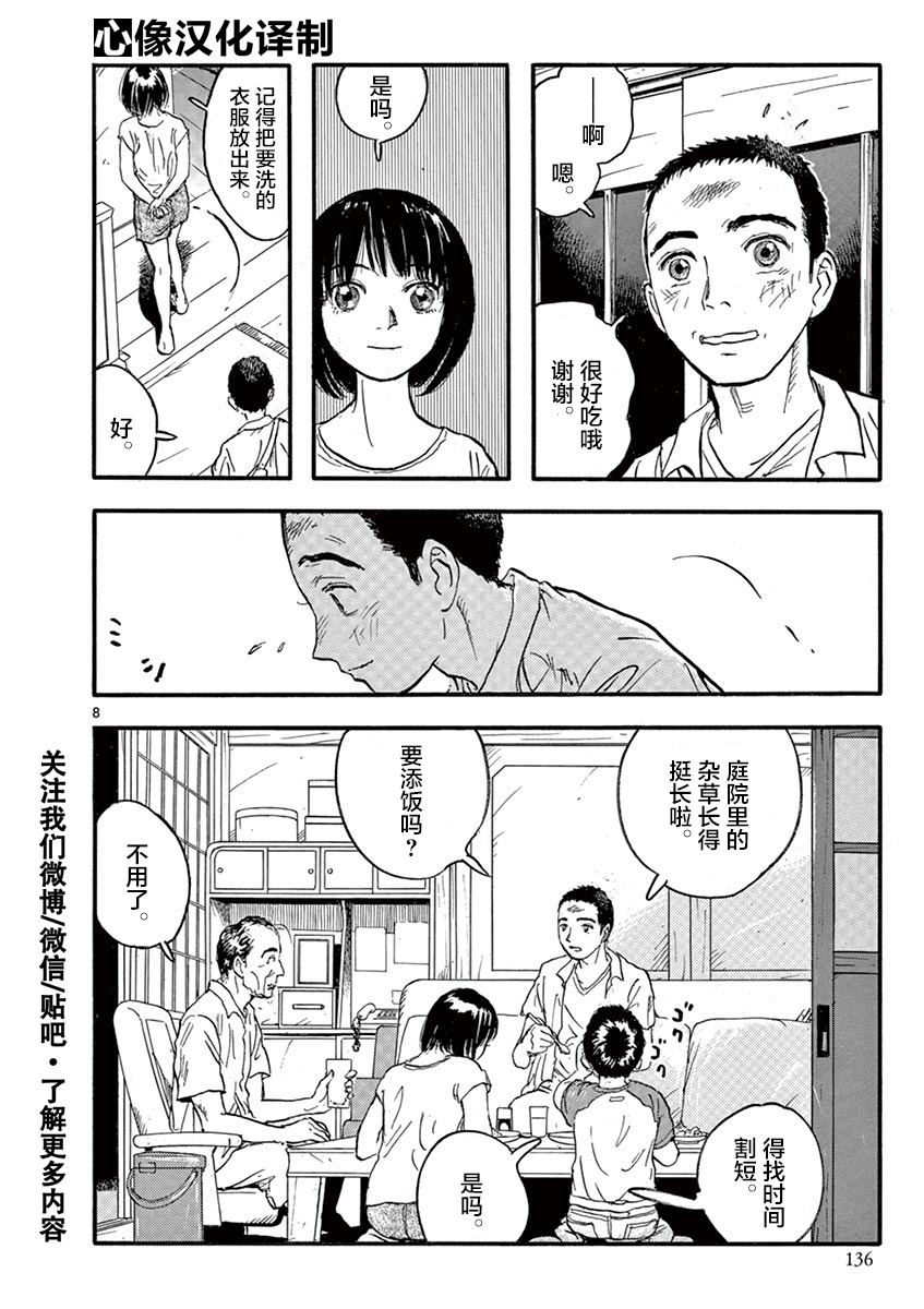 LOTTA RAIN韩漫全集-第22话无删减无遮挡章节图片 