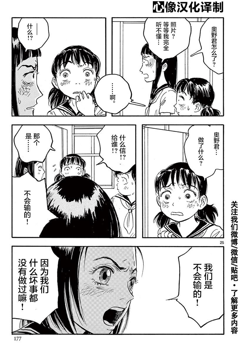 LOTTA RAIN韩漫全集-第23话无删减无遮挡章节图片 