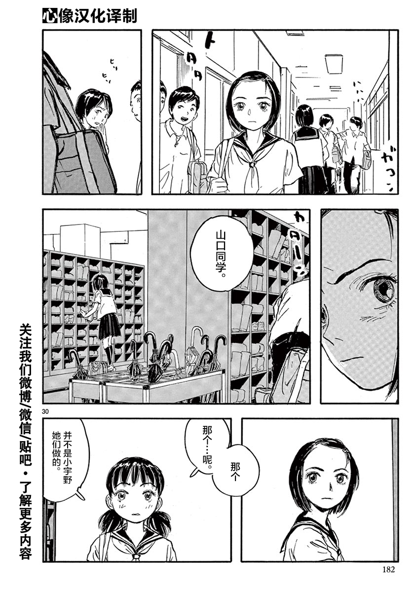LOTTA RAIN韩漫全集-第23话无删减无遮挡章节图片 