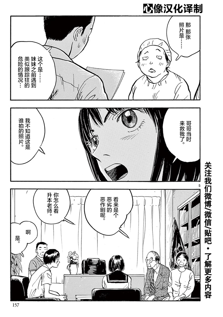 LOTTA RAIN韩漫全集-第23话无删减无遮挡章节图片 
