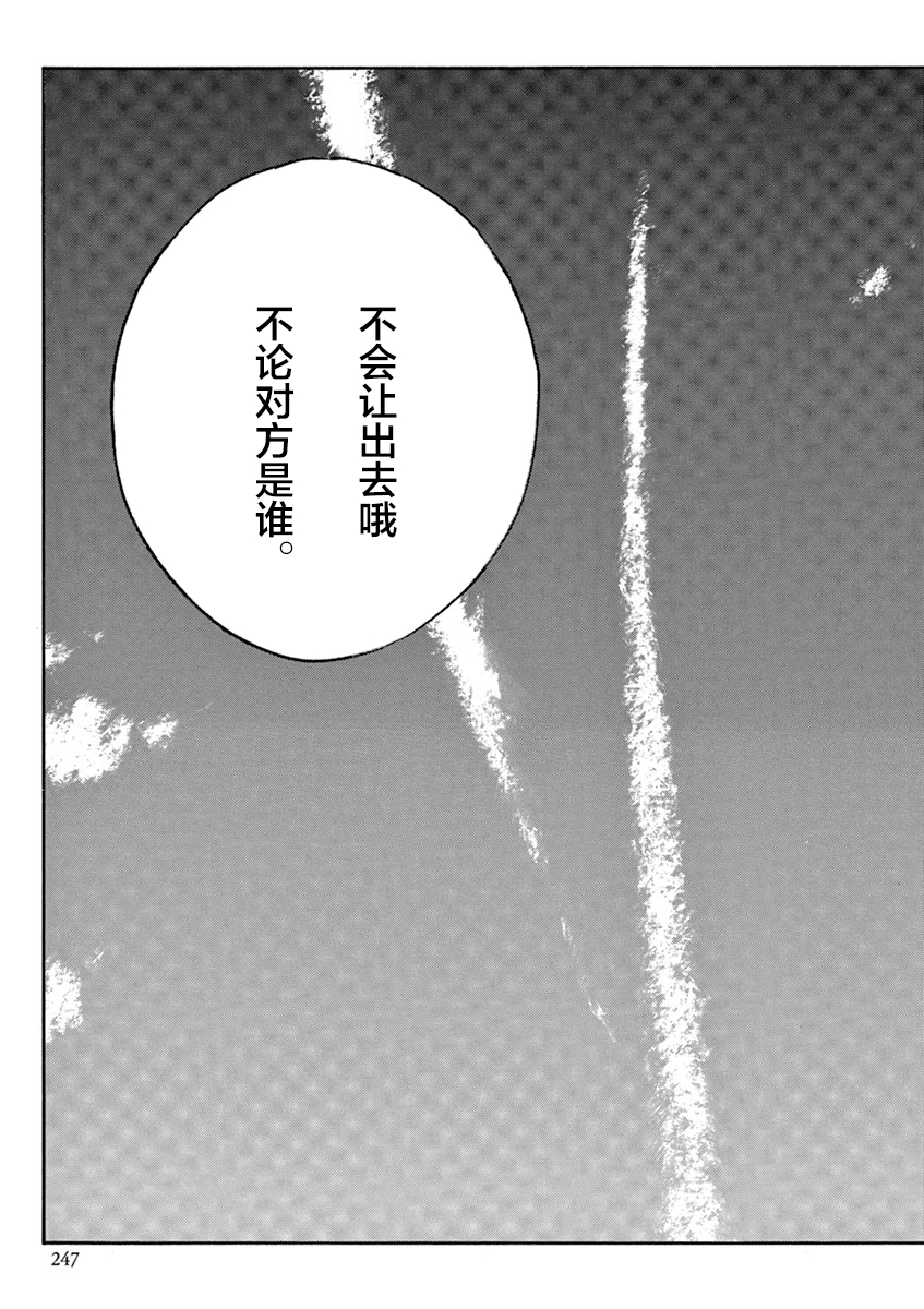 LOTTA RAIN韩漫全集-第25话无删减无遮挡章节图片 
