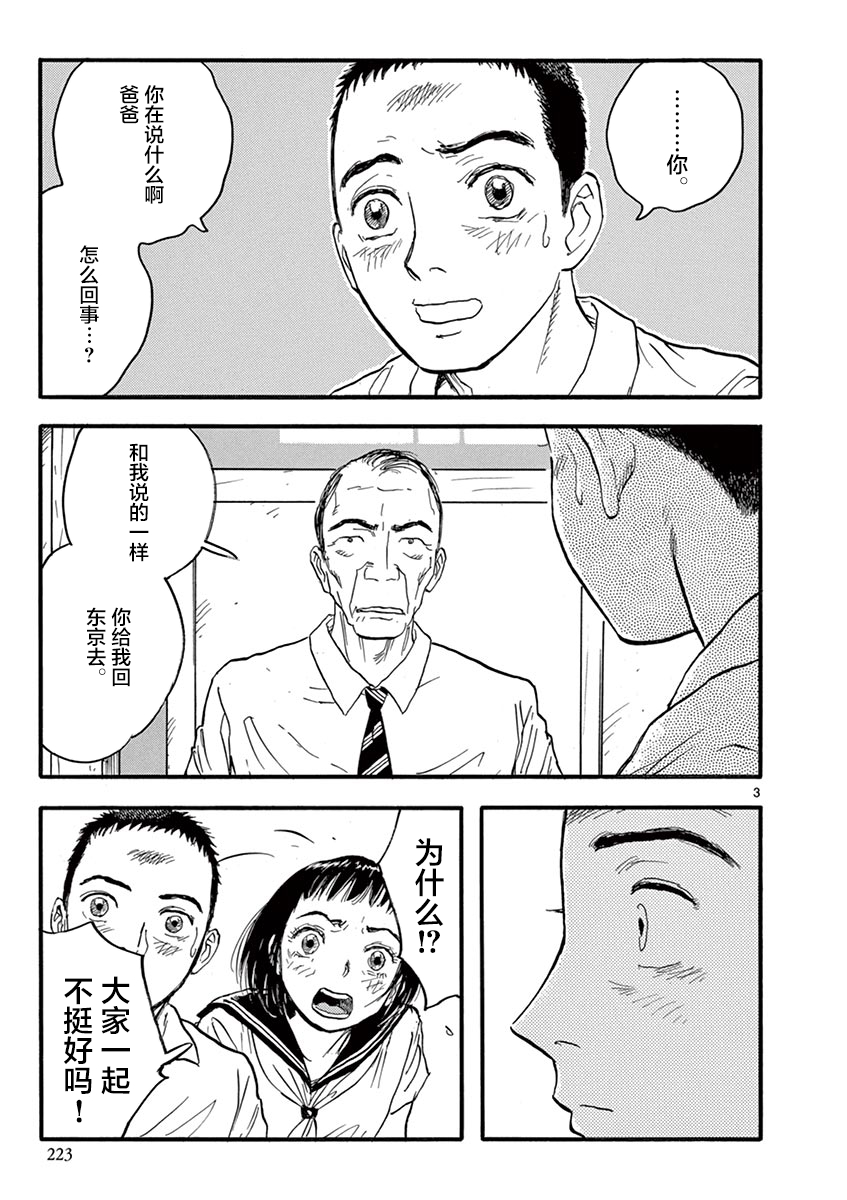 LOTTA RAIN韩漫全集-第25话无删减无遮挡章节图片 