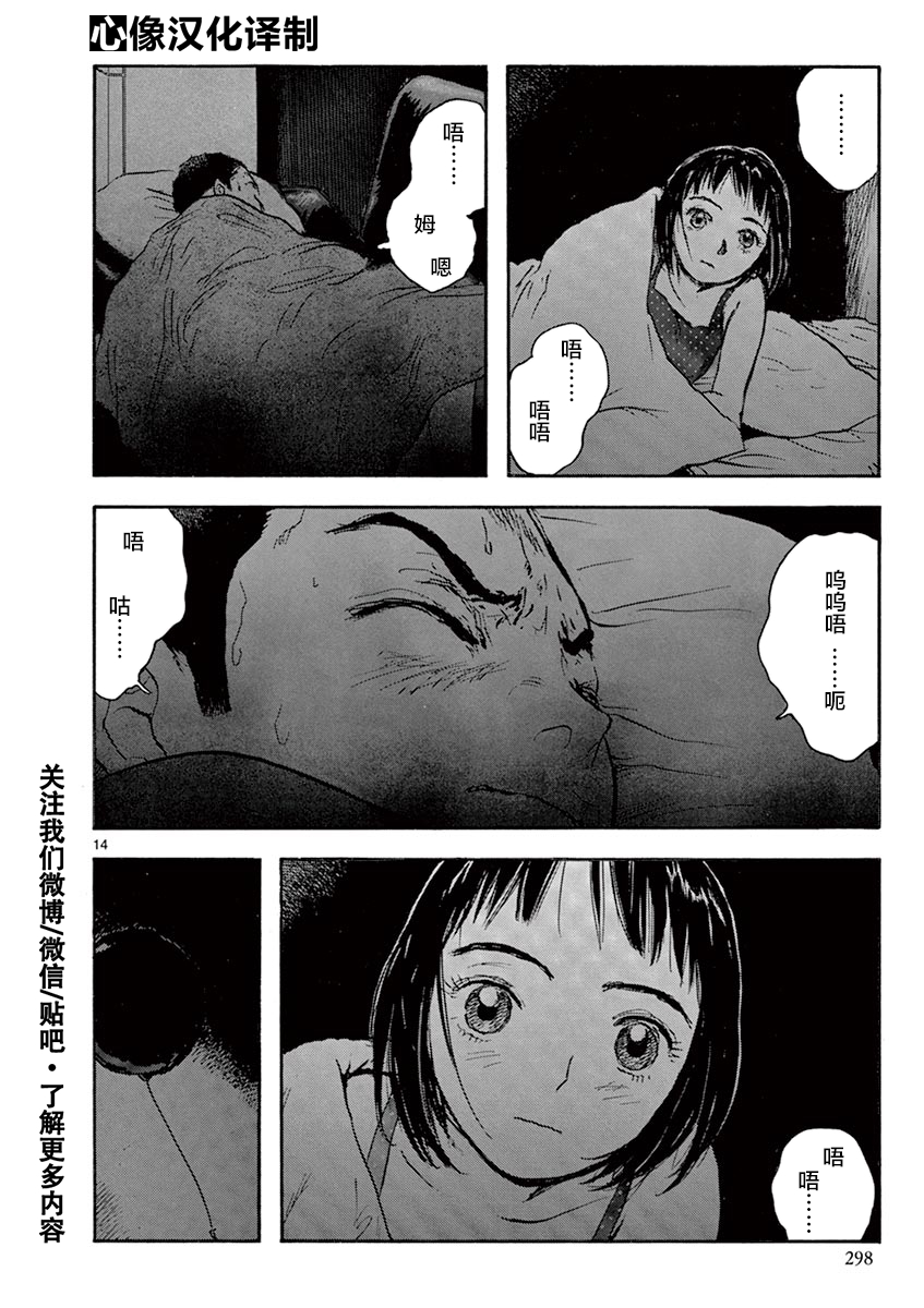 LOTTA RAIN韩漫全集-第27话无删减无遮挡章节图片 