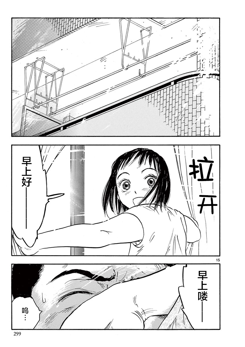 LOTTA RAIN韩漫全集-第27话无删减无遮挡章节图片 