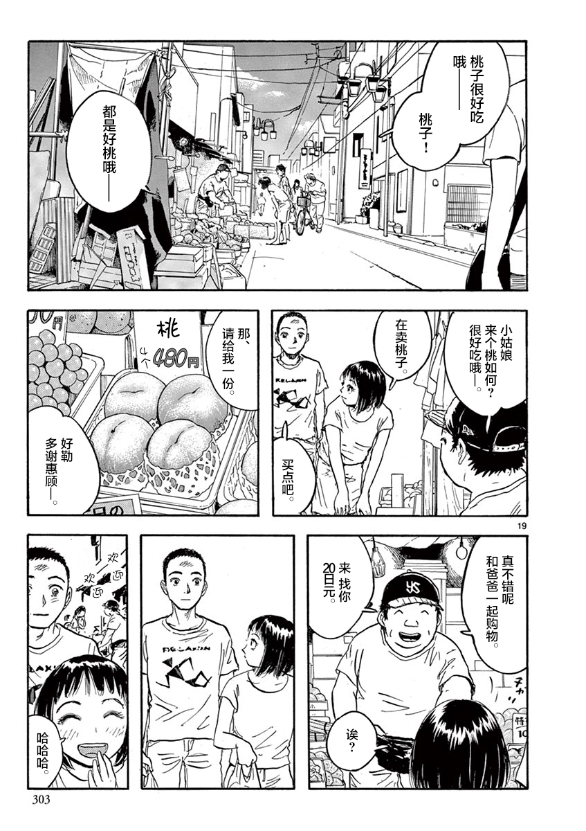 LOTTA RAIN韩漫全集-第27话无删减无遮挡章节图片 