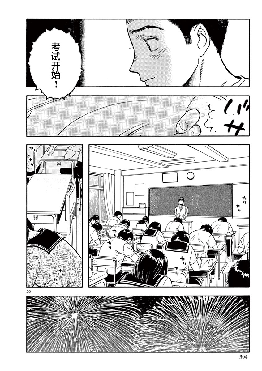 LOTTA RAIN韩漫全集-第27话无删减无遮挡章节图片 