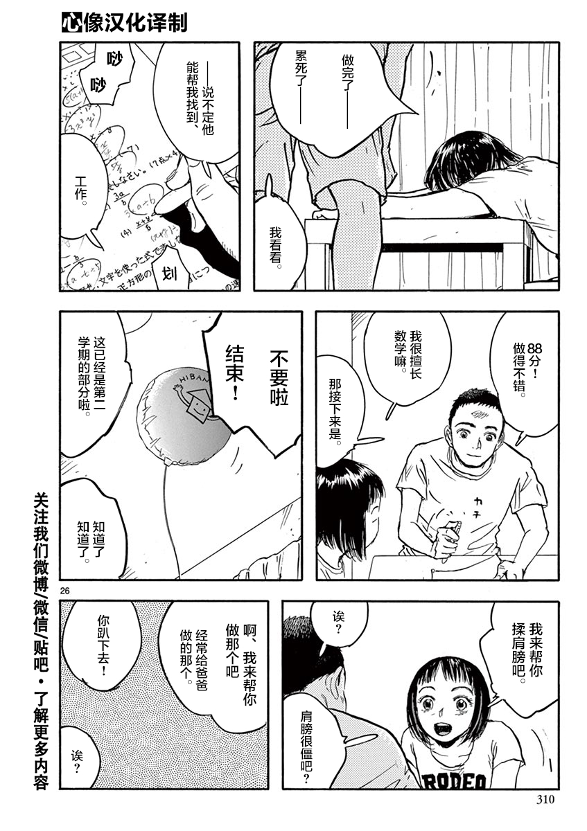 LOTTA RAIN韩漫全集-第27话无删减无遮挡章节图片 