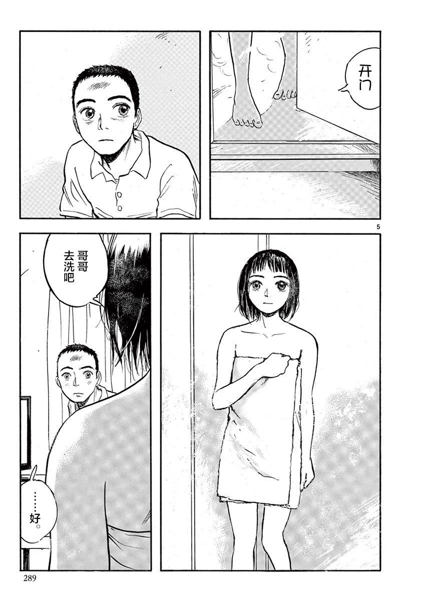 LOTTA RAIN韩漫全集-第27话无删减无遮挡章节图片 