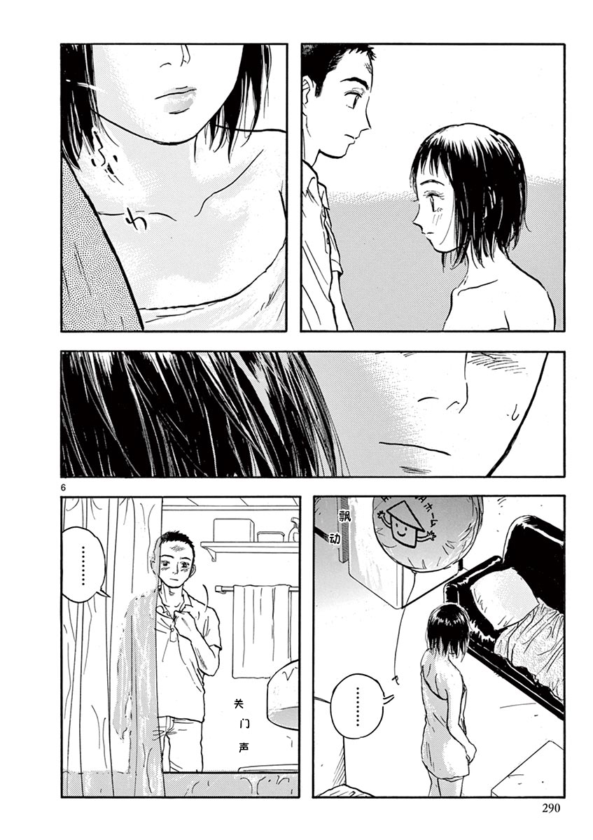 LOTTA RAIN韩漫全集-第27话无删减无遮挡章节图片 