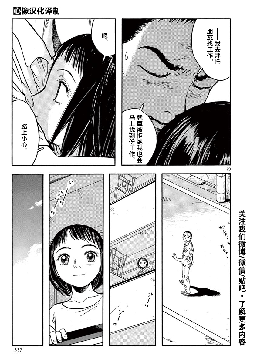 LOTTA RAIN韩漫全集-第28话无删减无遮挡章节图片 