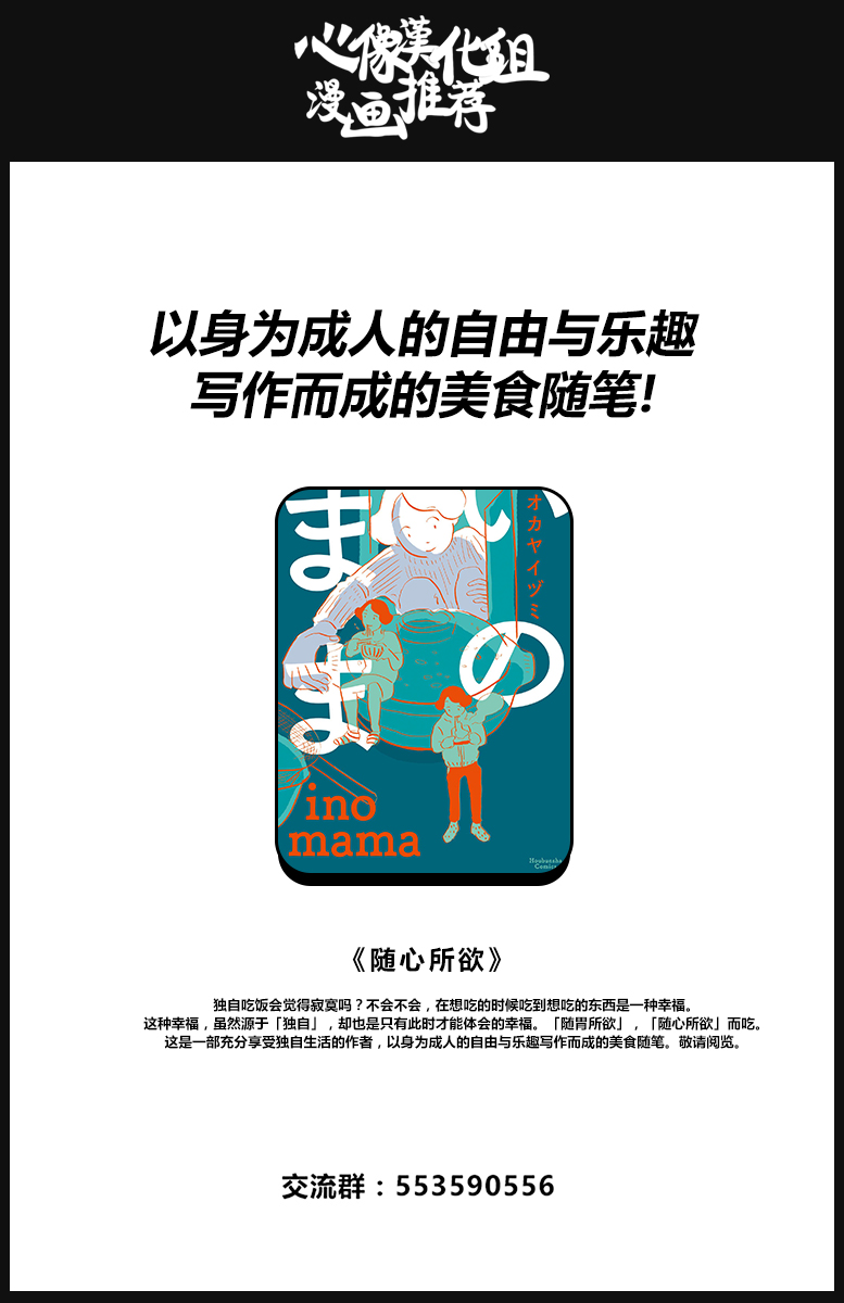 LOTTA RAIN韩漫全集-第28话无删减无遮挡章节图片 