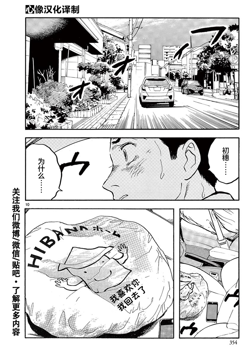 LOTTA RAIN韩漫全集-第29话无删减无遮挡章节图片 