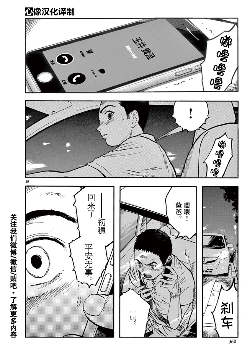 LOTTA RAIN韩漫全集-第29话无删减无遮挡章节图片 