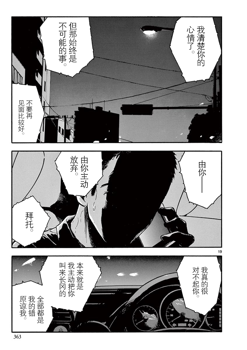 LOTTA RAIN韩漫全集-第29话无删减无遮挡章节图片 