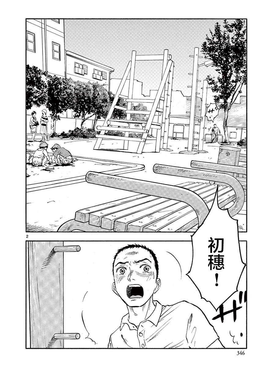 LOTTA RAIN韩漫全集-第29话无删减无遮挡章节图片 