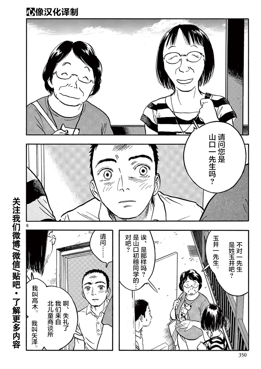 LOTTA RAIN韩漫全集-第29话无删减无遮挡章节图片 