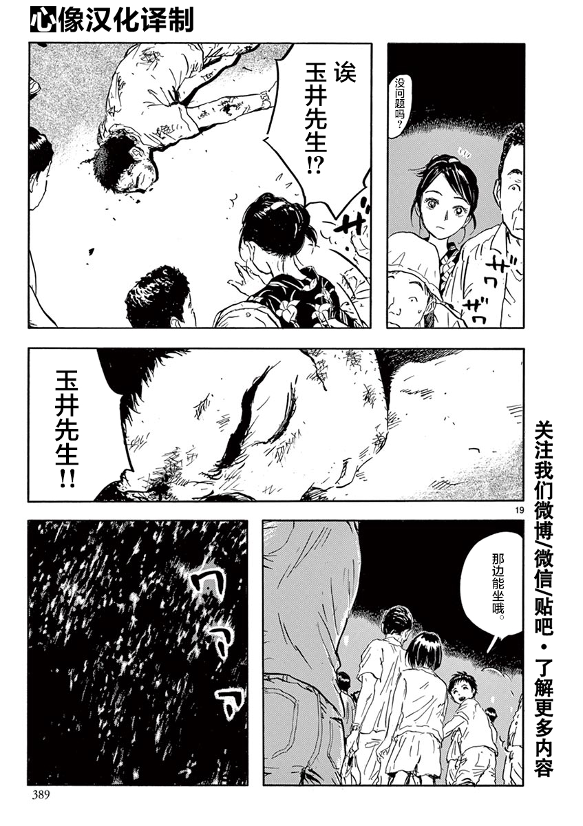 LOTTA RAIN韩漫全集-第30话无删减无遮挡章节图片 
