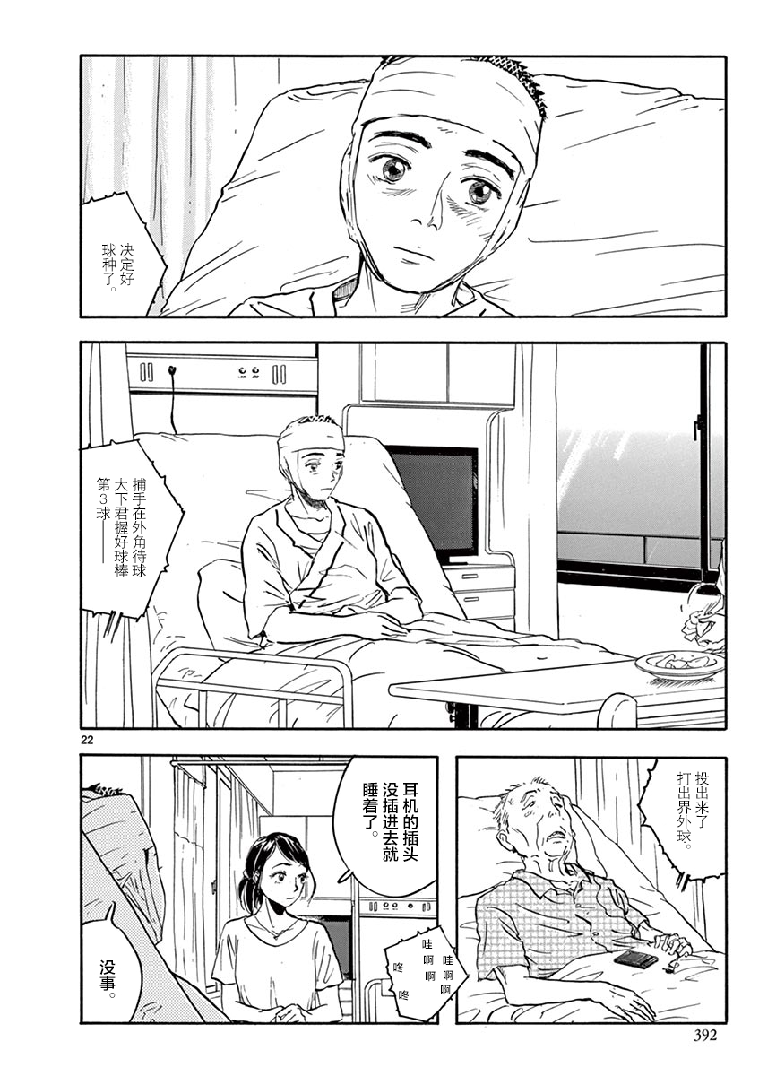 LOTTA RAIN韩漫全集-第30话无删减无遮挡章节图片 