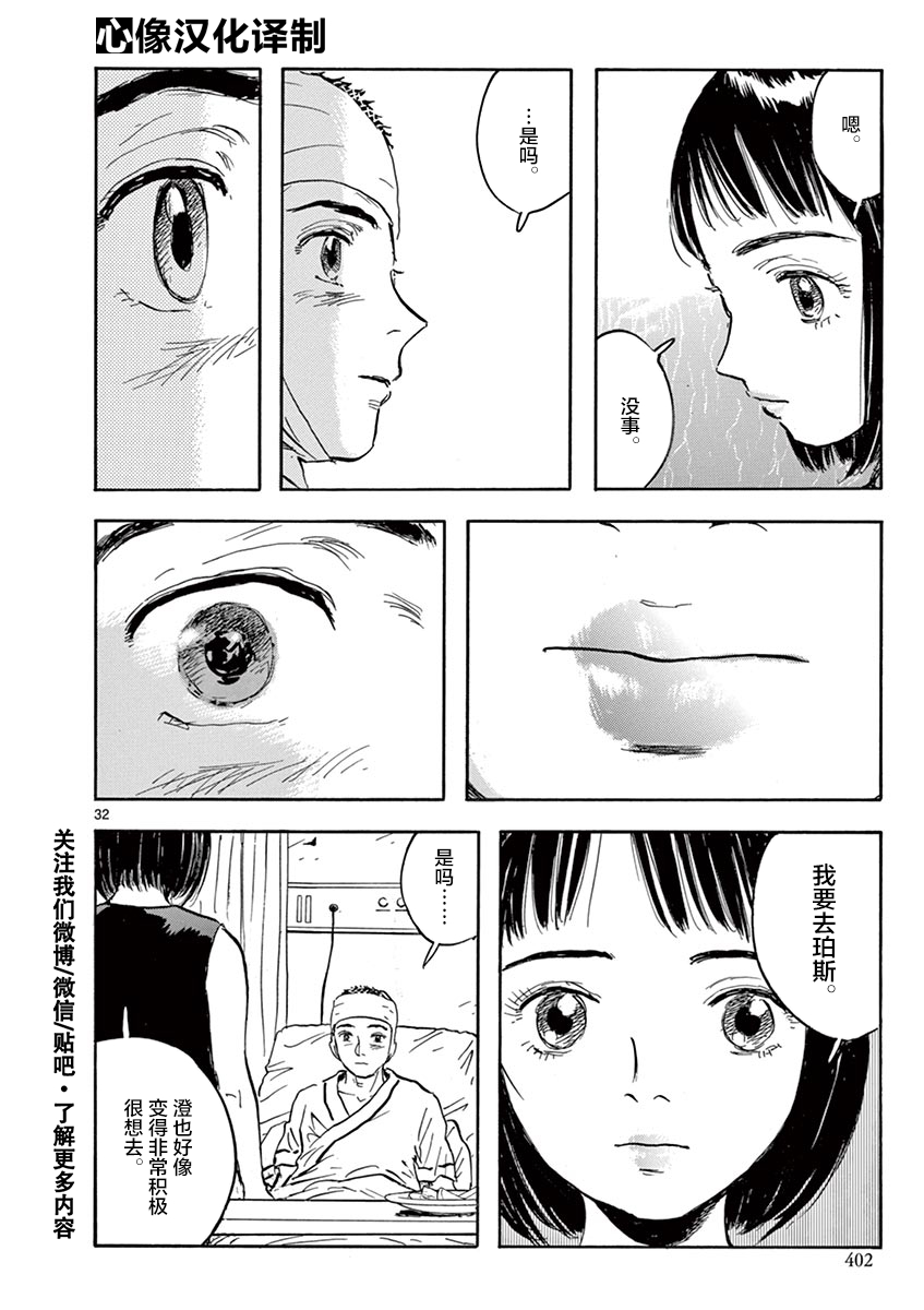 LOTTA RAIN韩漫全集-第30话无删减无遮挡章节图片 