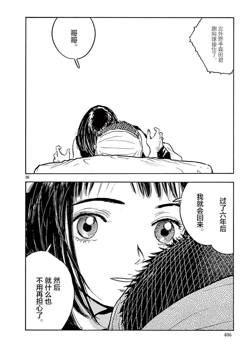 LOTTA RAIN韩漫全集-第30话无删减无遮挡章节图片 