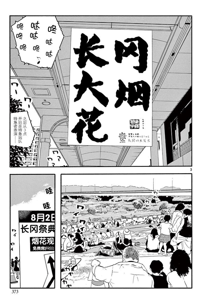 LOTTA RAIN韩漫全集-第30话无删减无遮挡章节图片 