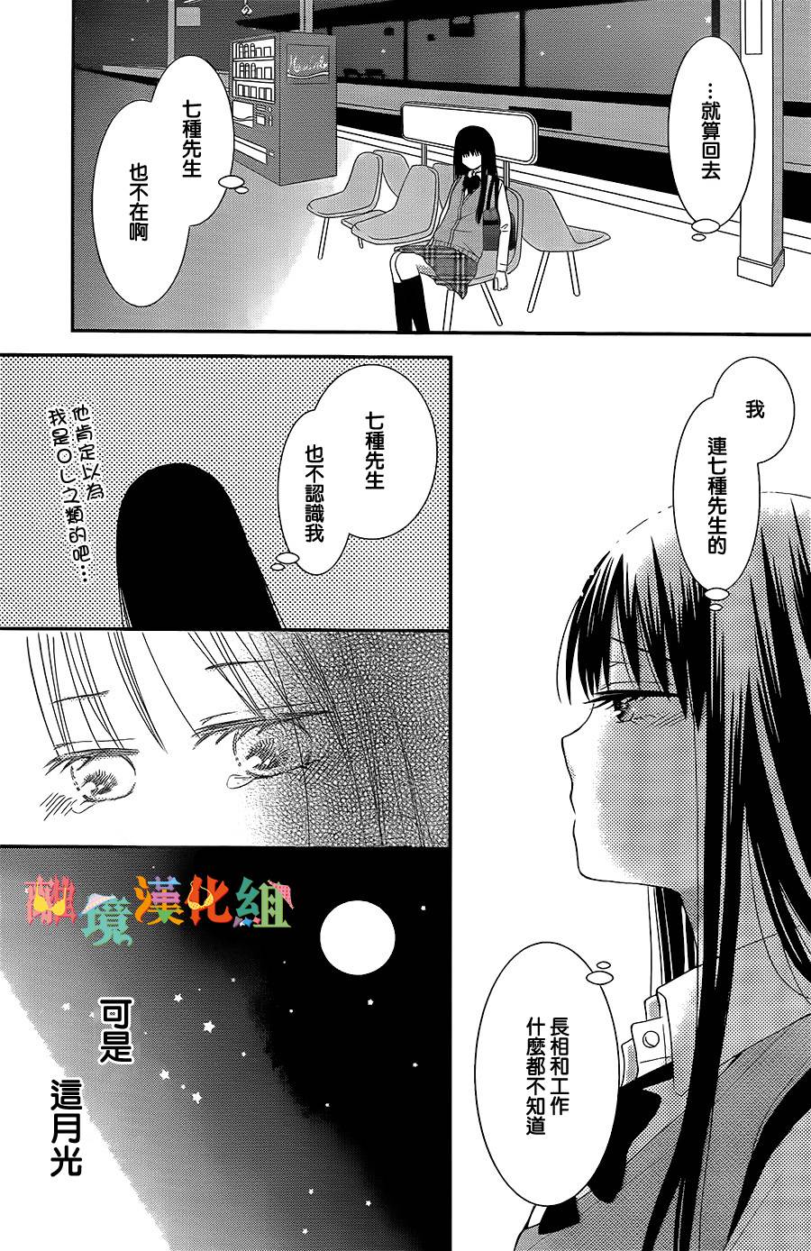 待宵之月韩漫全集-短篇无删减无遮挡章节图片 