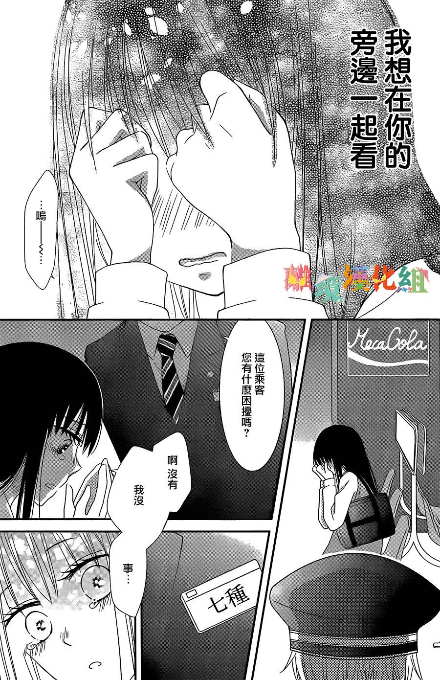 待宵之月韩漫全集-短篇无删减无遮挡章节图片 