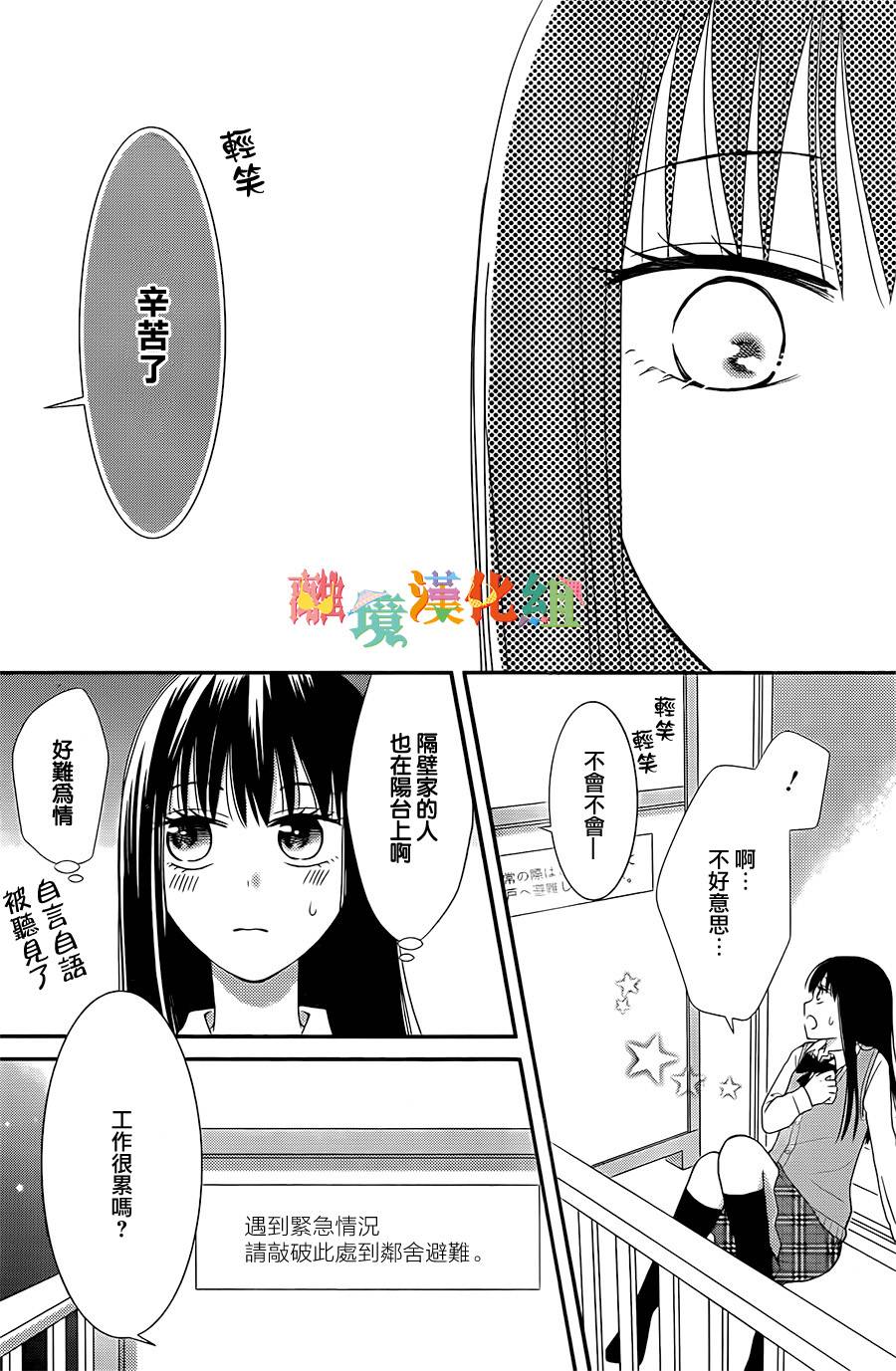 待宵之月韩漫全集-短篇无删减无遮挡章节图片 