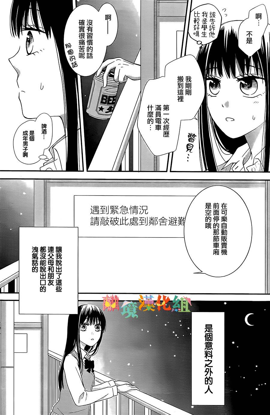 待宵之月韩漫全集-短篇无删减无遮挡章节图片 