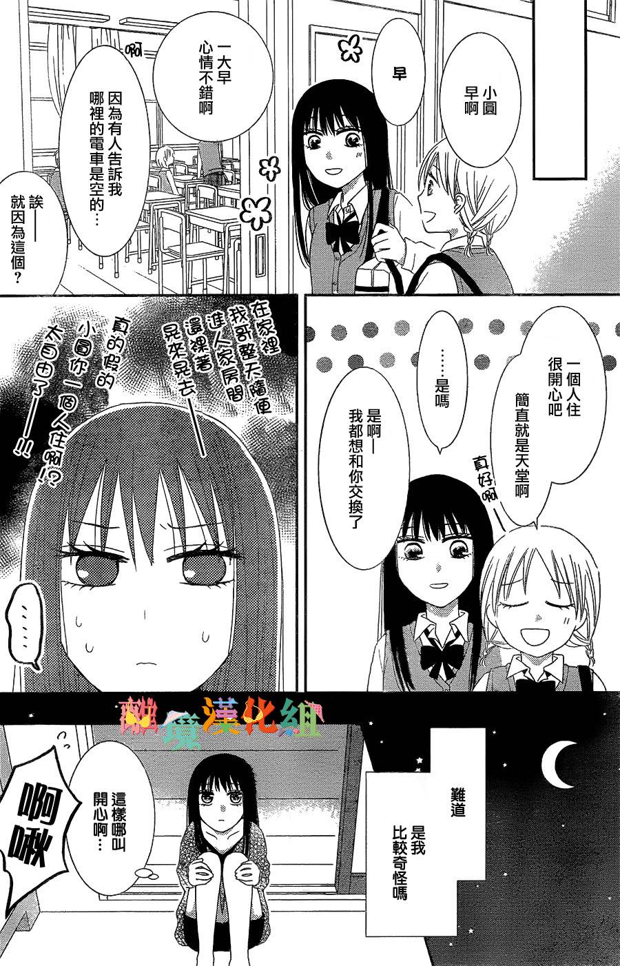 待宵之月韩漫全集-短篇无删减无遮挡章节图片 