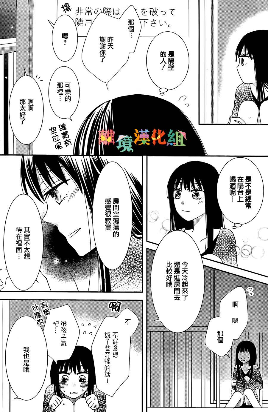 待宵之月韩漫全集-短篇无删减无遮挡章节图片 