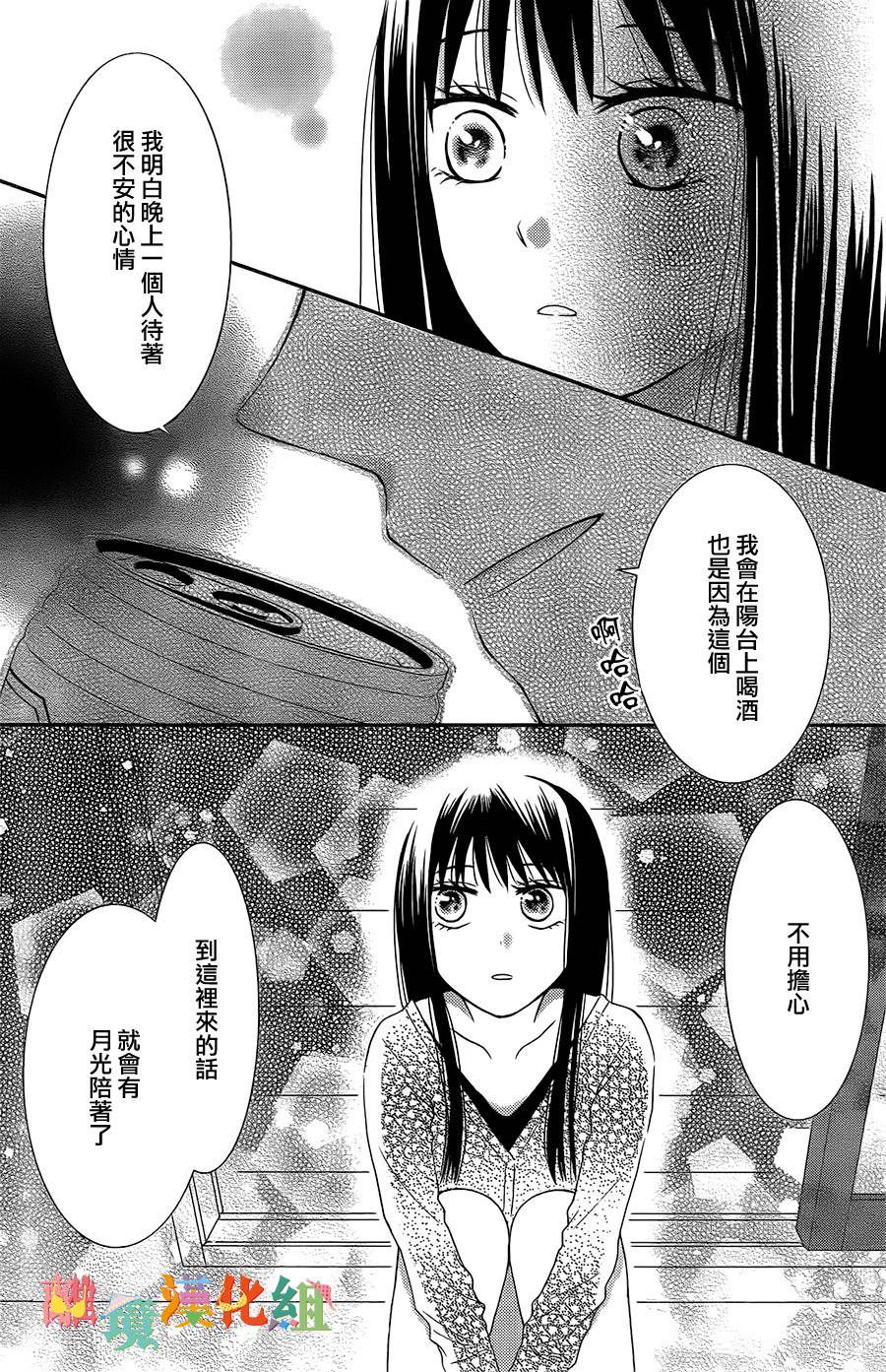 待宵之月韩漫全集-短篇无删减无遮挡章节图片 