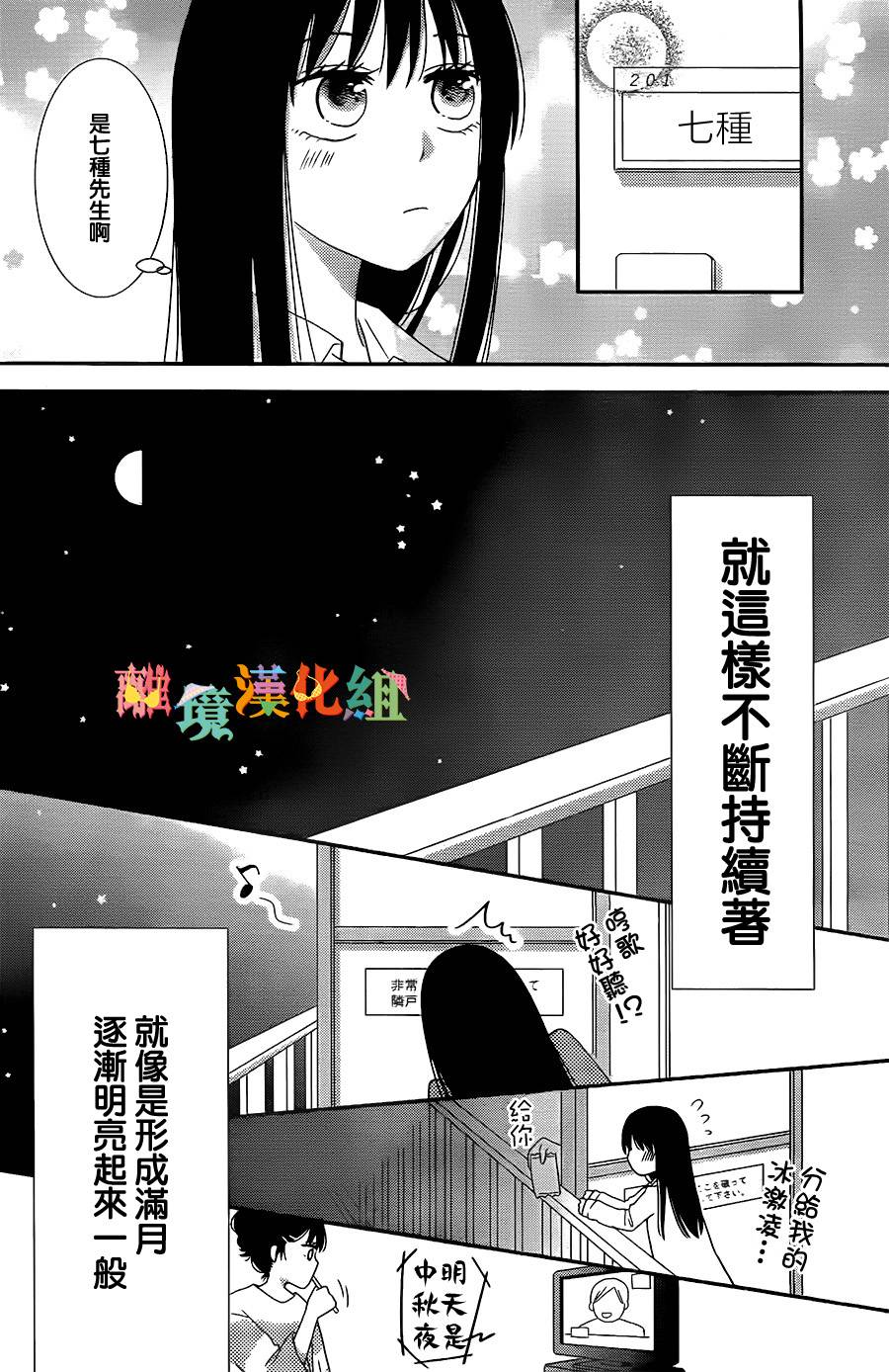 待宵之月韩漫全集-短篇无删减无遮挡章节图片 