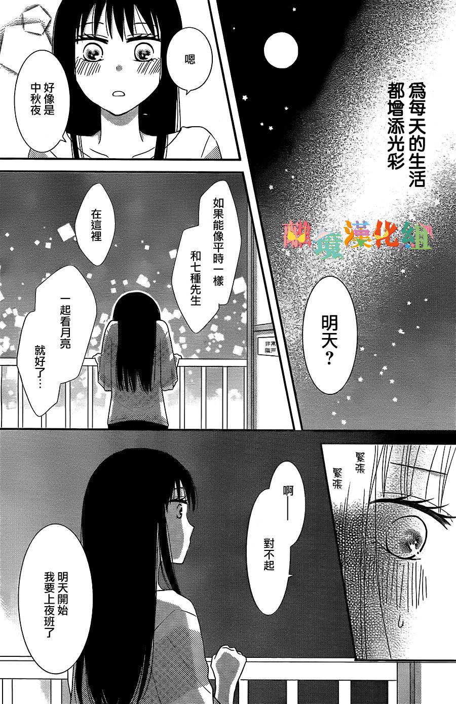 待宵之月韩漫全集-短篇无删减无遮挡章节图片 