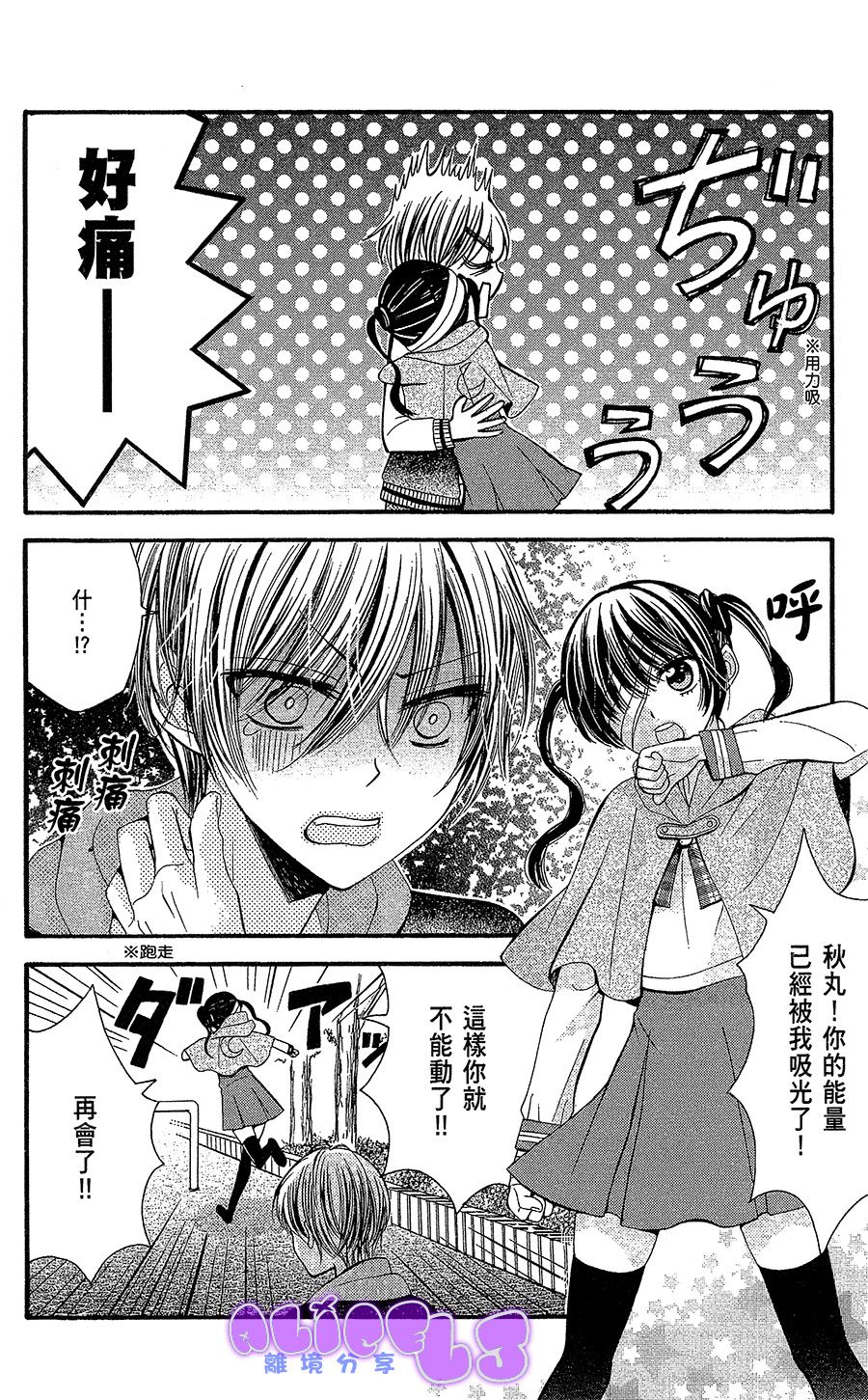 中二病HOLIC韩漫全集-短篇无删减无遮挡章节图片 
