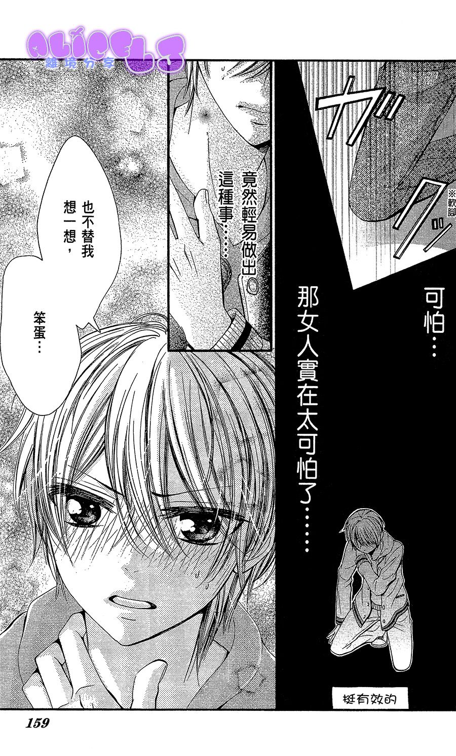 中二病HOLIC韩漫全集-短篇无删减无遮挡章节图片 