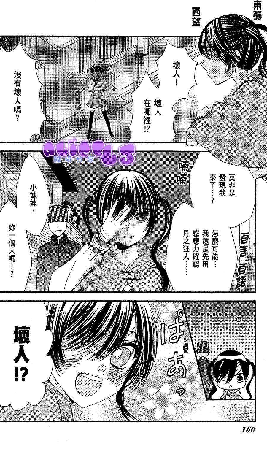 中二病HOLIC韩漫全集-短篇无删减无遮挡章节图片 