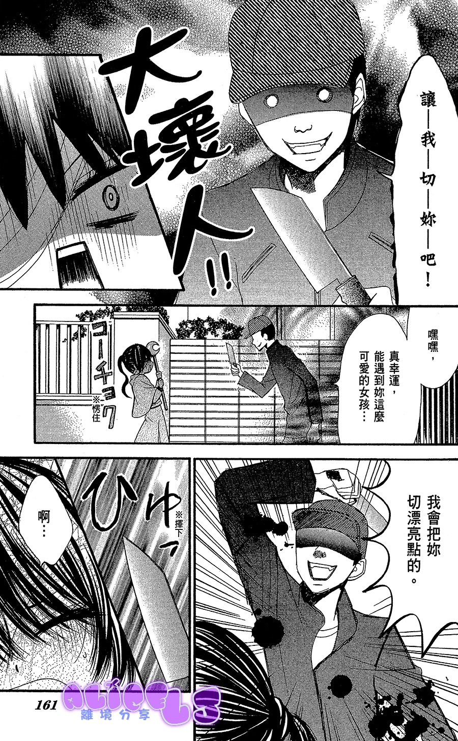 中二病HOLIC韩漫全集-短篇无删减无遮挡章节图片 