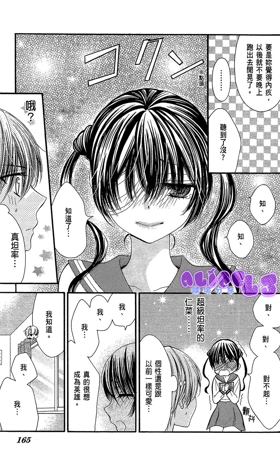 中二病HOLIC韩漫全集-短篇无删减无遮挡章节图片 