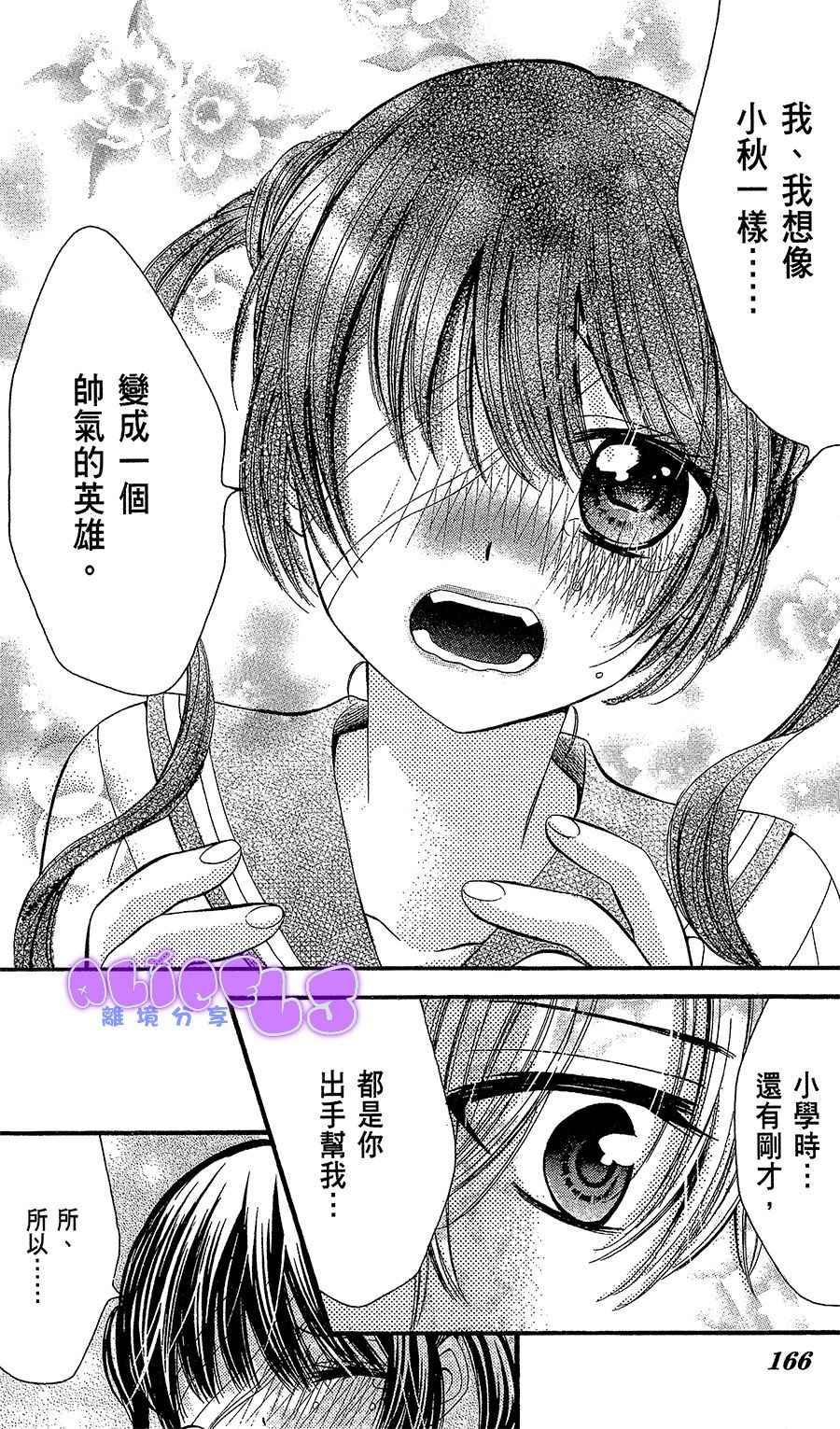 中二病HOLIC韩漫全集-短篇无删减无遮挡章节图片 