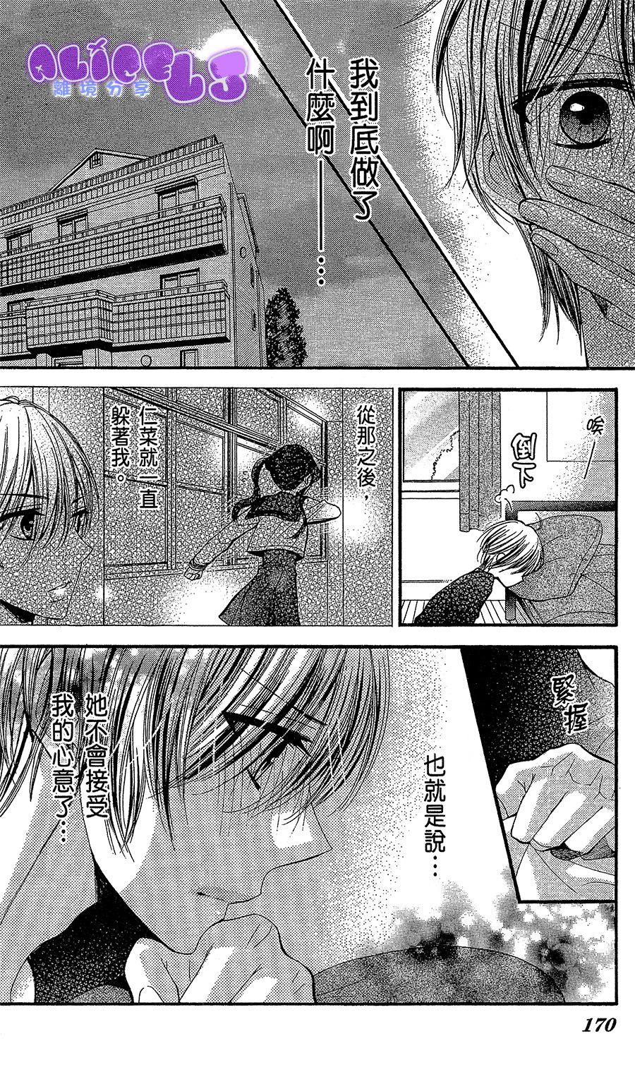 中二病HOLIC韩漫全集-短篇无删减无遮挡章节图片 
