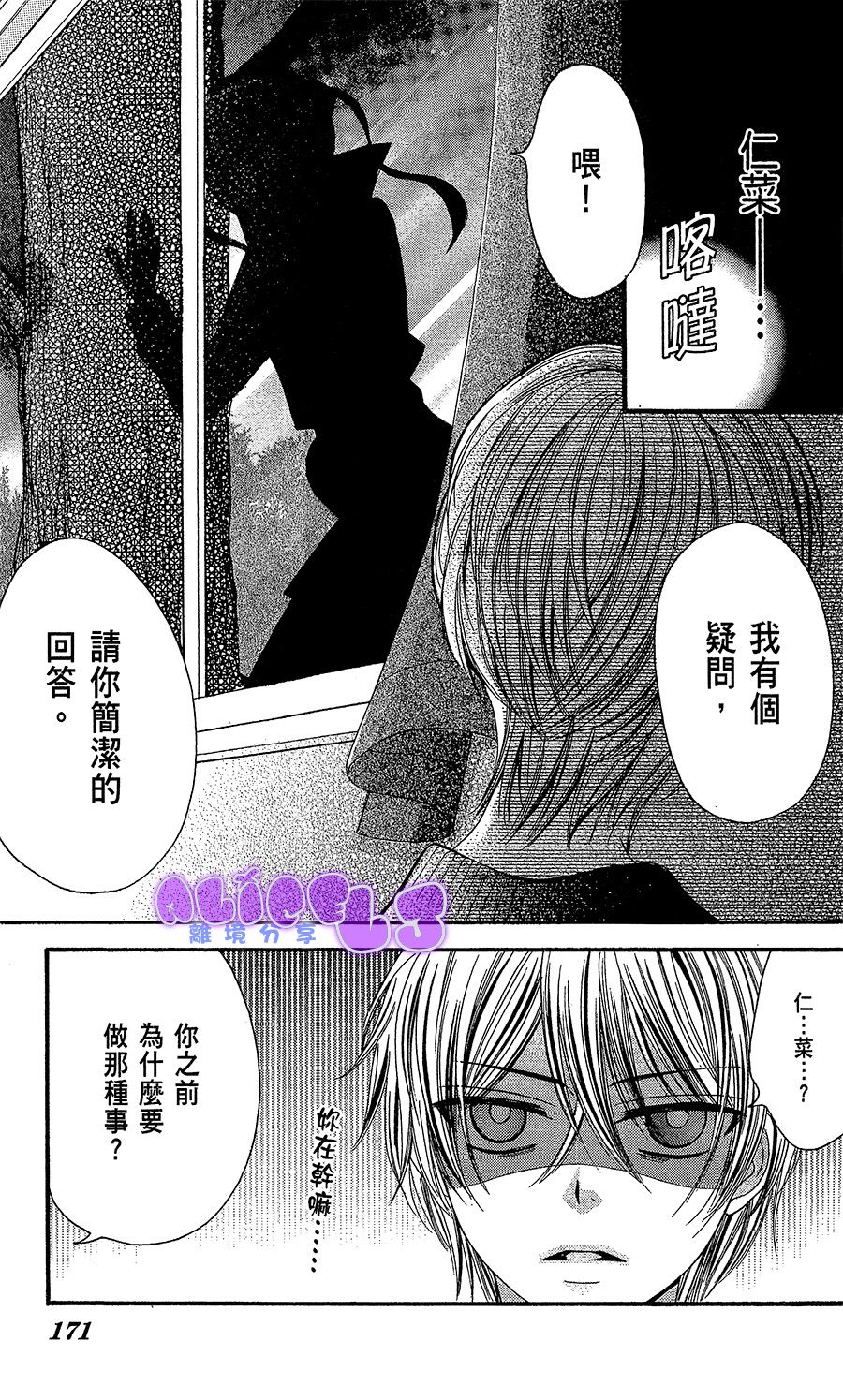 中二病HOLIC韩漫全集-短篇无删减无遮挡章节图片 