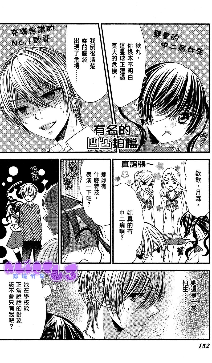 中二病HOLIC韩漫全集-短篇无删减无遮挡章节图片 