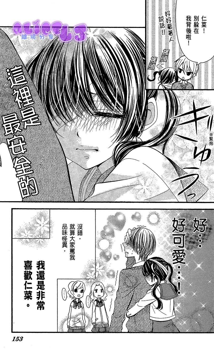 中二病HOLIC韩漫全集-短篇无删减无遮挡章节图片 