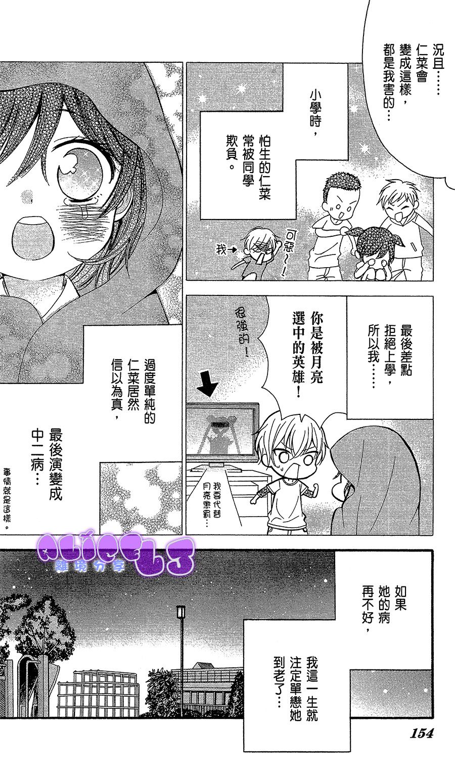 中二病HOLIC韩漫全集-短篇无删减无遮挡章节图片 